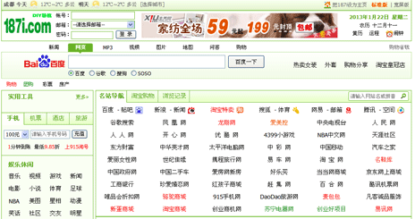 187i DIY导航