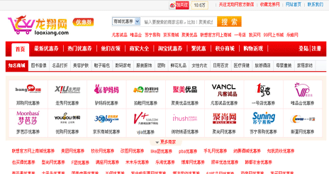 龙券网